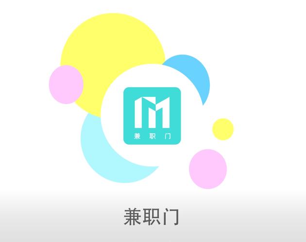 兼职门下载截图