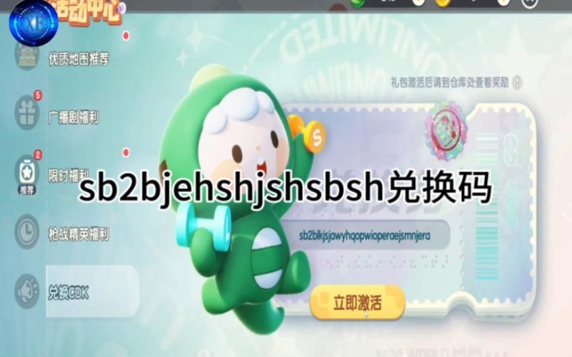 迷你世界激活码生成器2022