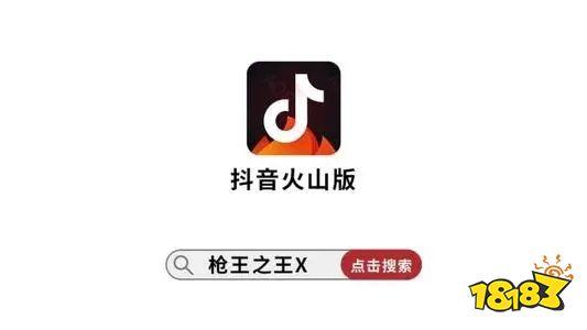 火刷短视频最新版