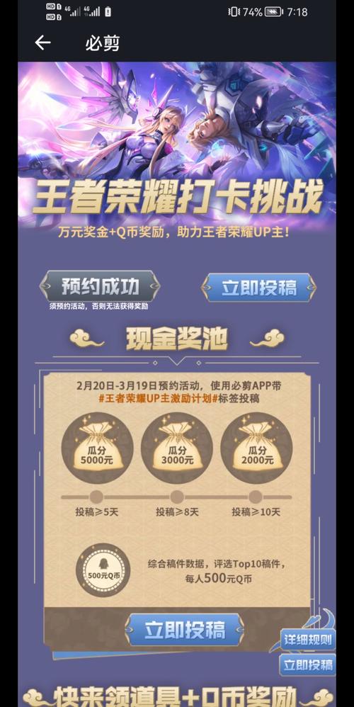 王者打卡赚钱版