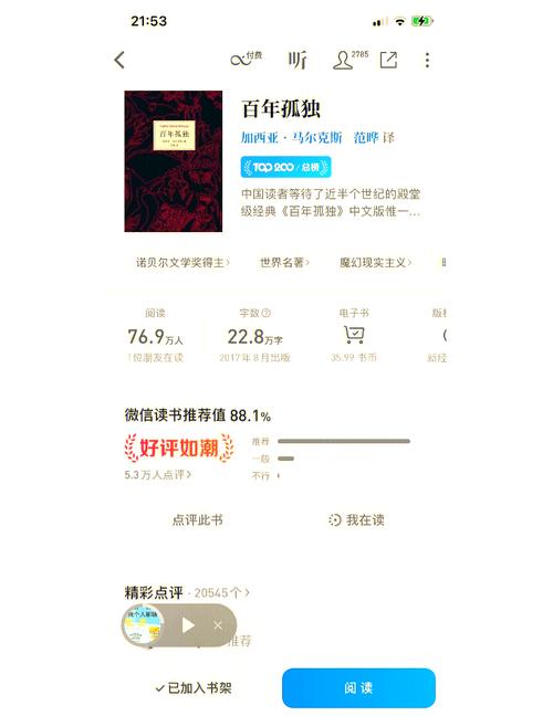 书说阅读