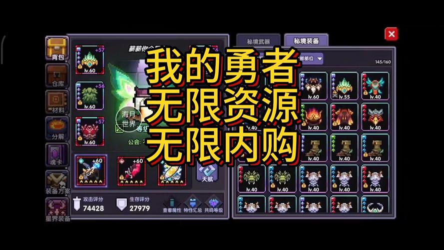 我的勇者无限钻石修改器截图