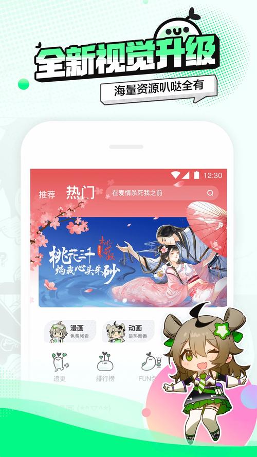 叭嗒漫画5.7.6版本