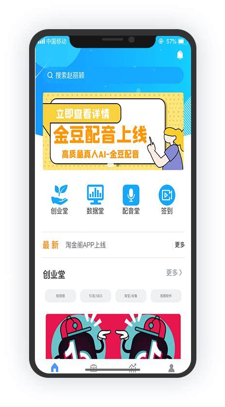 淘金阁APP手机版