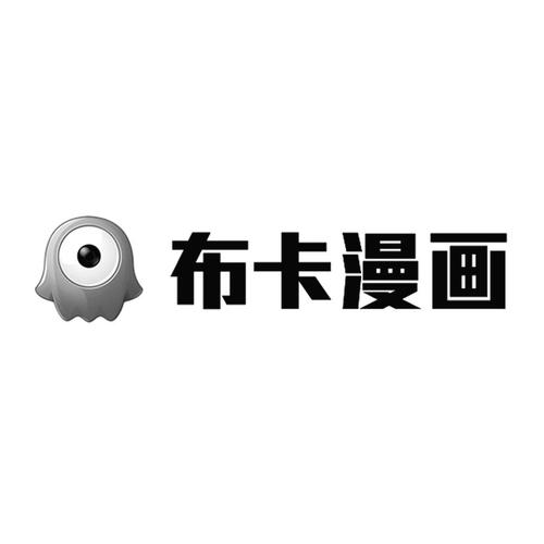 布卡漫画破解版下载