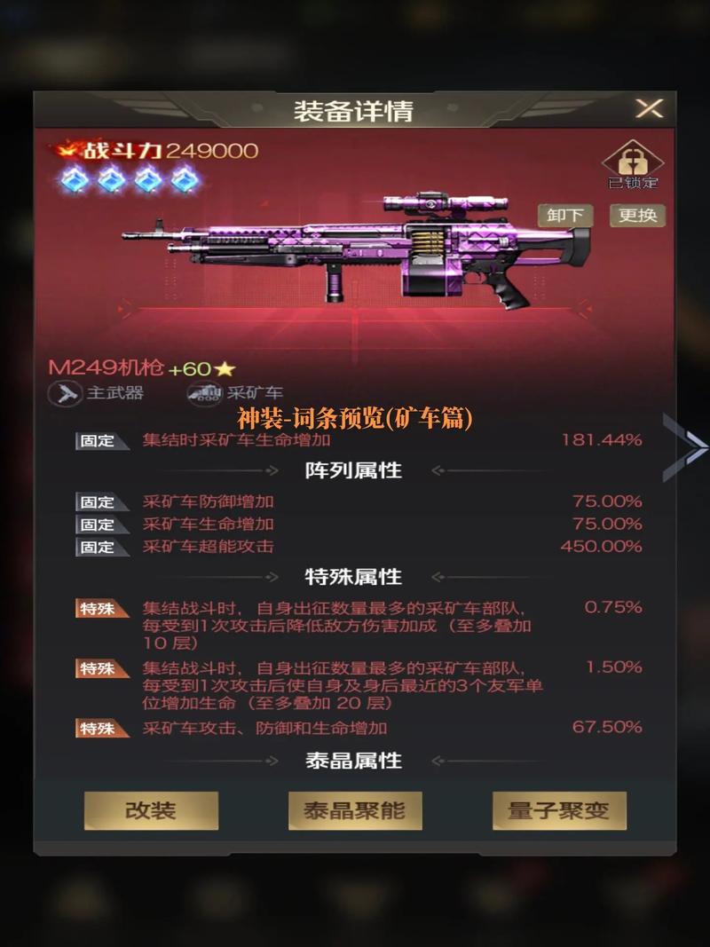 红警OL自动采矿