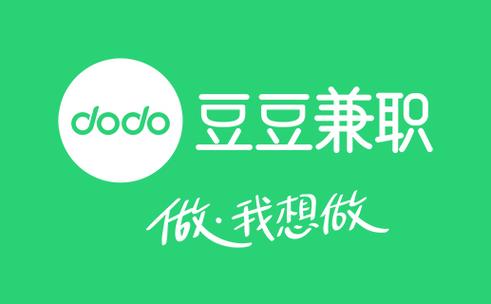 兼职豆豆
