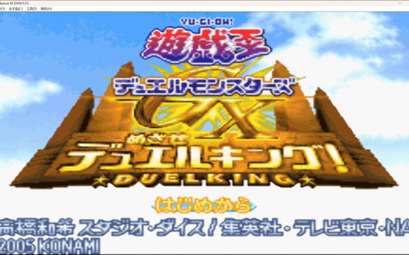 gba游戏王gx完全汉化版