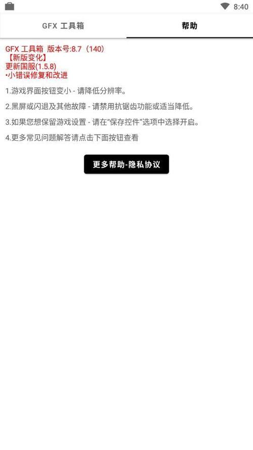 红仙画质大师v3.0