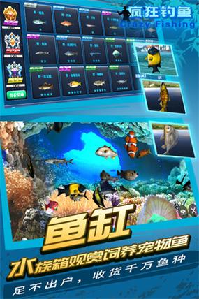 疯狂钓鱼修改器