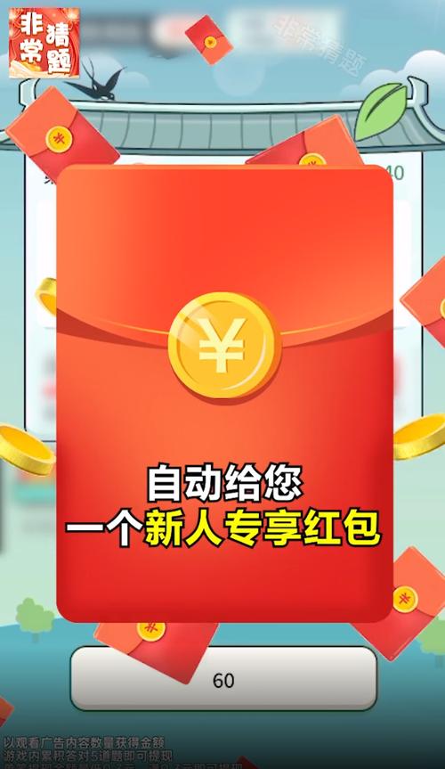 超级猜猜红包版缩略图