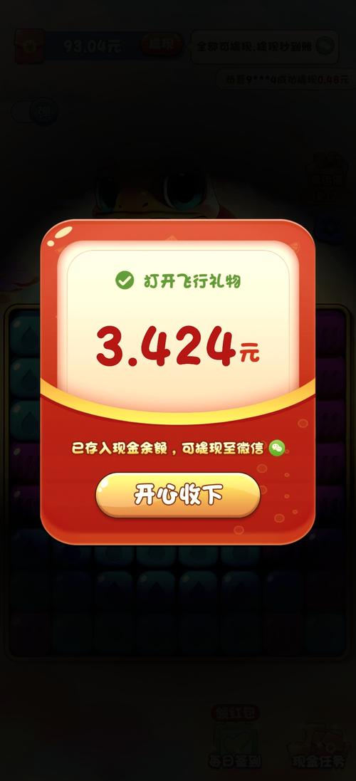 消消乐红包版赚钱