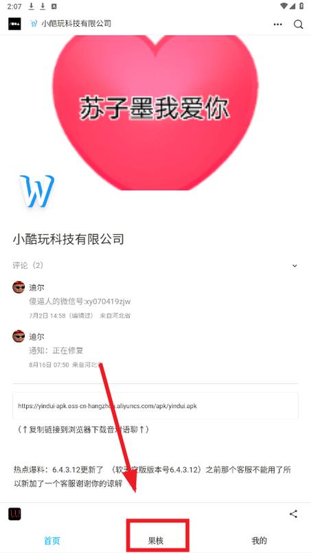 小酷软件库安卓版官方版