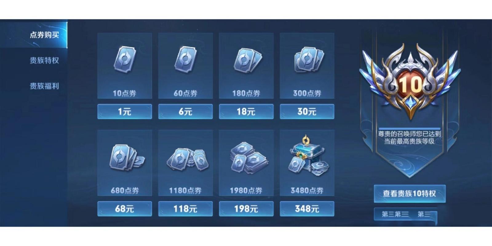 王者荣耀免费领点券软件下载