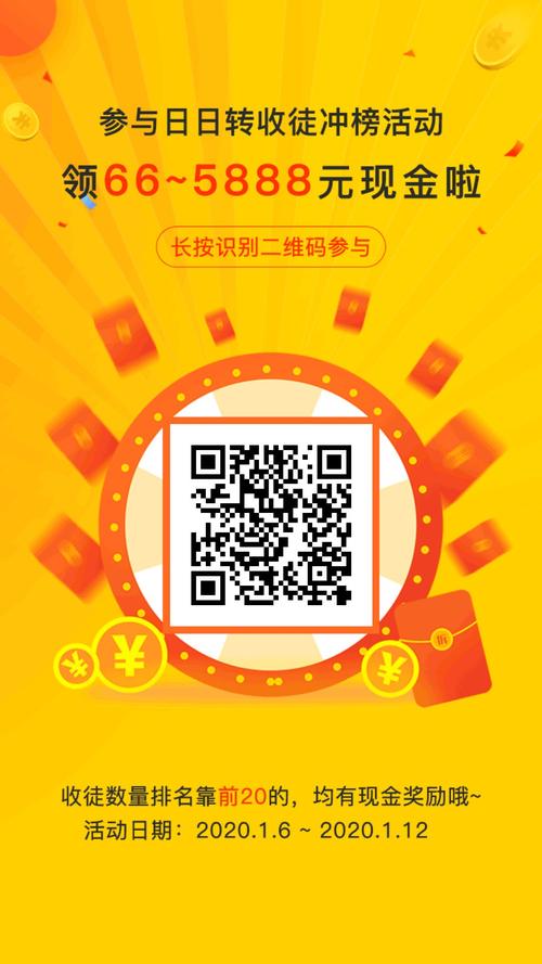 日日转