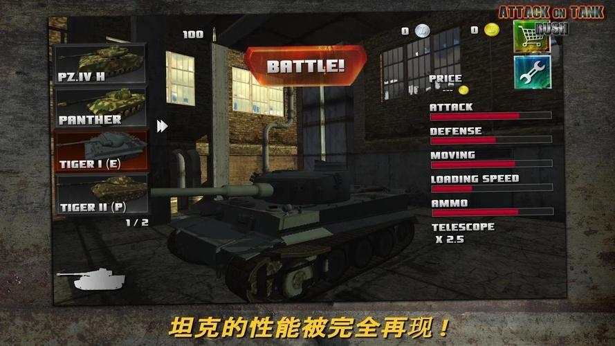 突击坦破解版图标