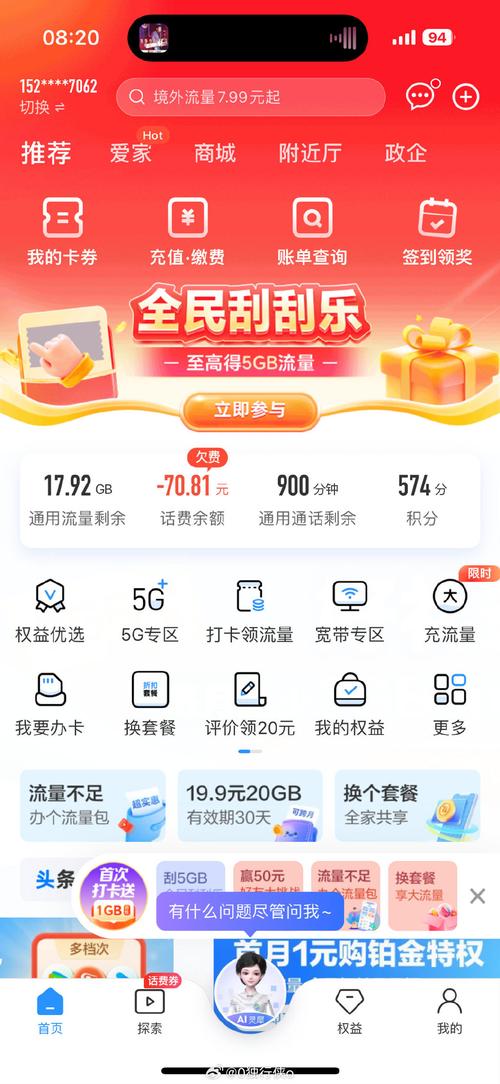 刷乐宝app官方版