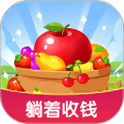 魔幻果园app
