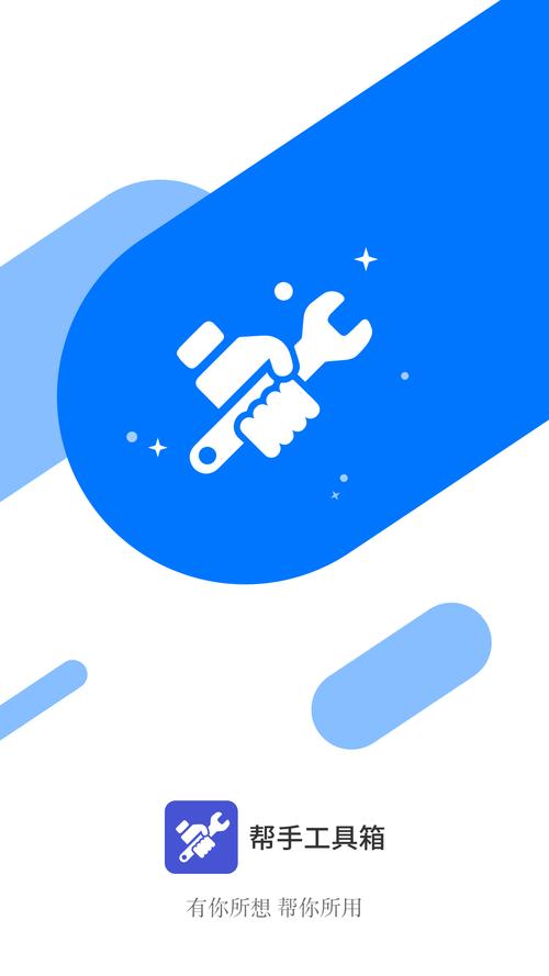 超级助手工具箱最新版
