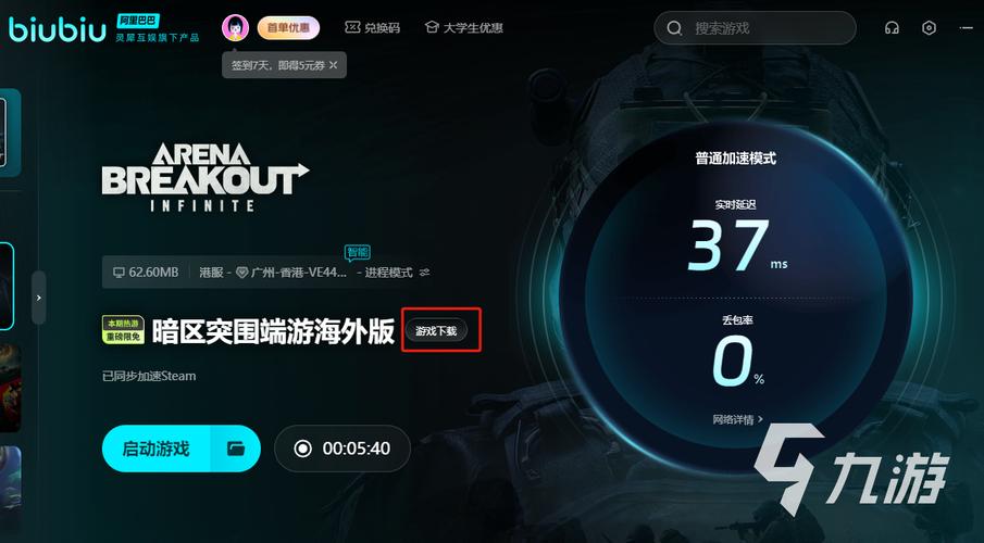 游戏辅助器免费开科技暗区突围黑色免费最新版