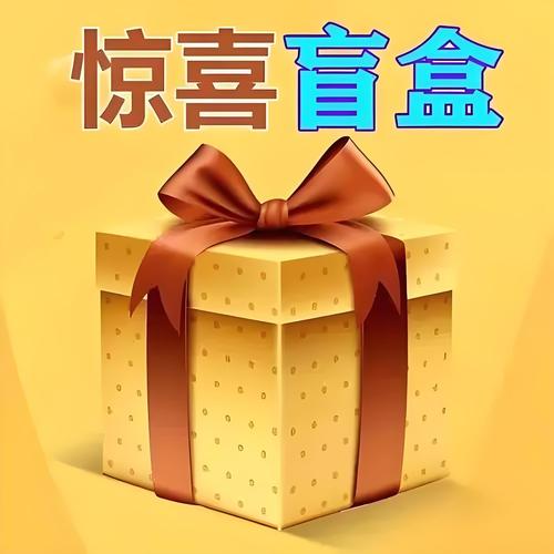 鲸喜盒子