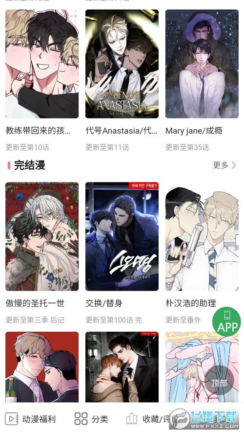 一耽漫画darkfall
