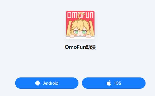 onefun动漫下载