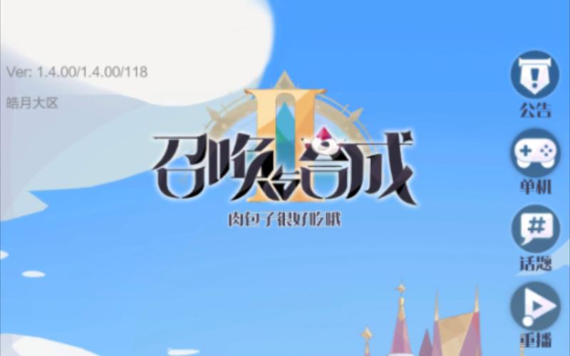 召唤与合成2辅助工具