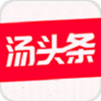 汤头条无限汤币破解版分享截图