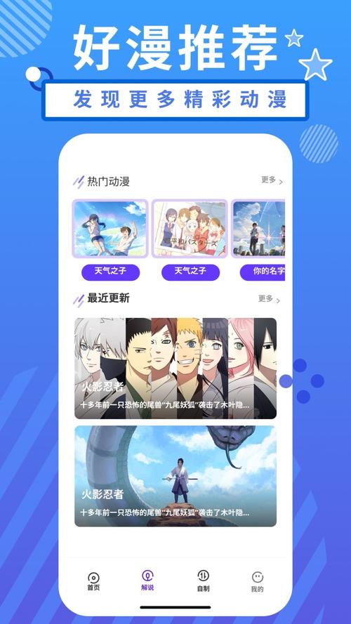 羞羞动漫2024新版