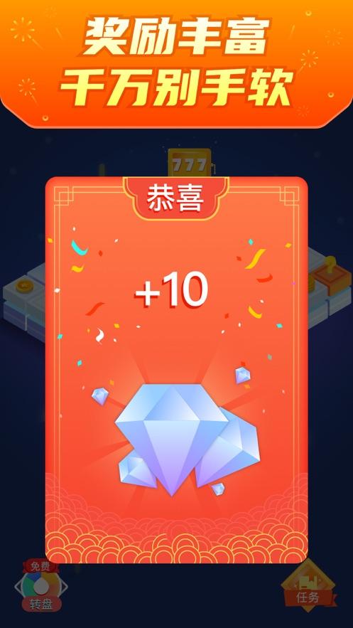 全民转转赚官方app