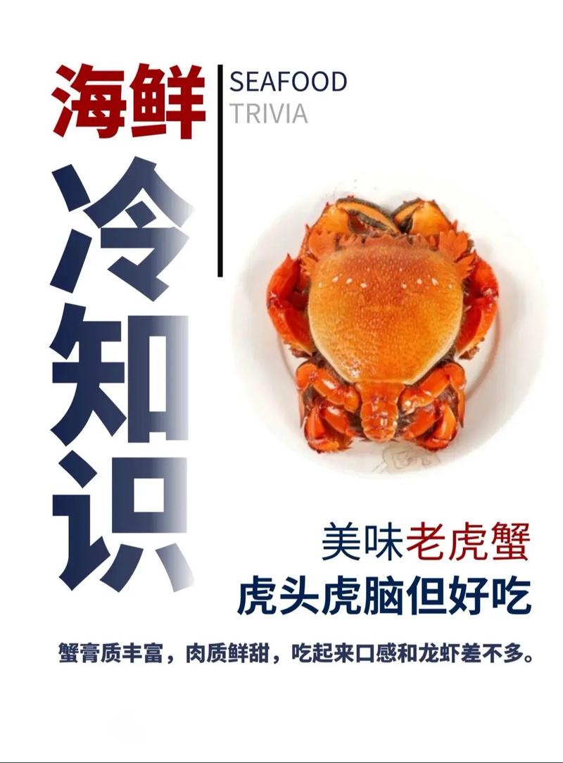 老虎蟹app