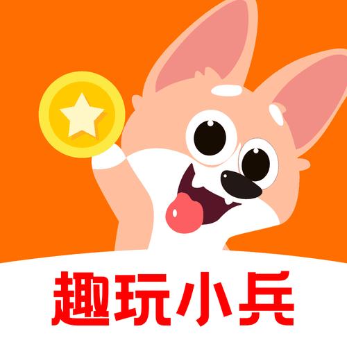 趣玩小兵红包版