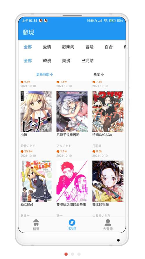 拷贝漫画2024最新版本缩略图