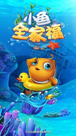 小鱼合并红包游戏