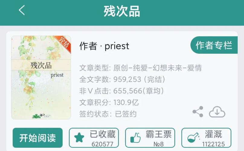 novelbagus小说