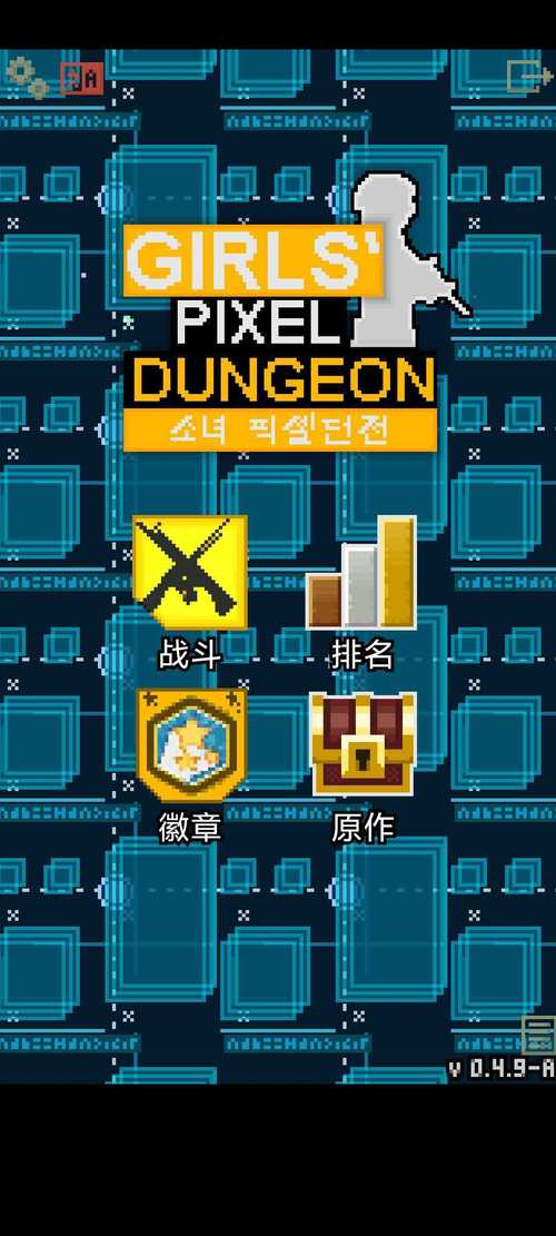少女前线地牢无限血量修改器截图