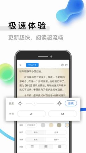 米速阅读极速版app