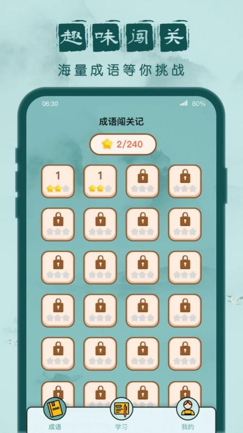 成语填字接龙闯关红包版截图