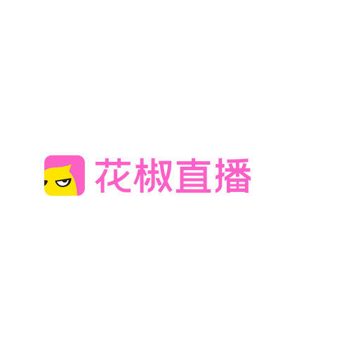 花椒直播app安卓中文版截图