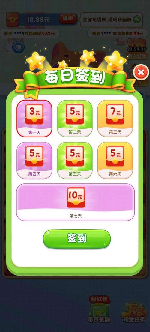 萌宠消消乐园红包版下载