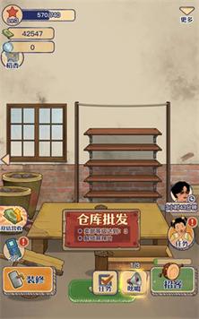 王蓝莓的小卖部无限金币版内置菜单下载