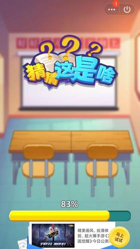 猜猜这是啥红包版