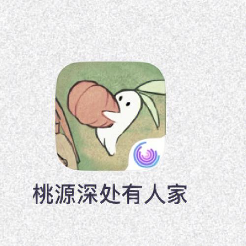 桃源人家赚钱小游戏