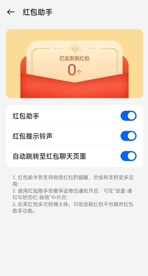 祁白画质助手红包版
