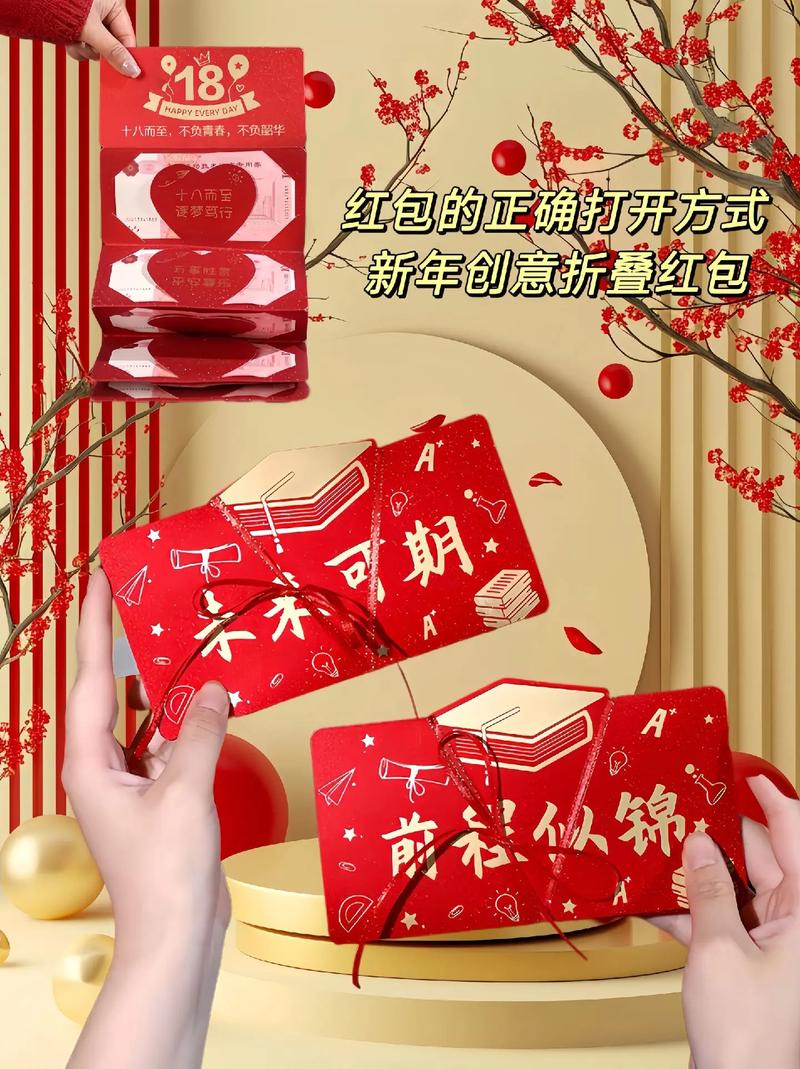 完美折叠红包版