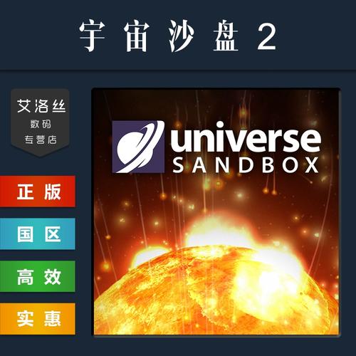 宇宙沙盘2官方正式版下载污版