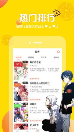 秋蝉漫画在线阅读页面免费漫画截图