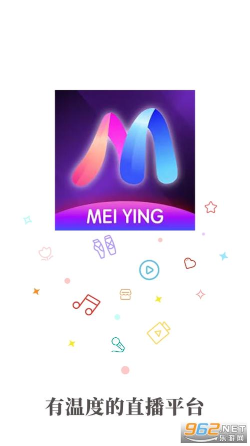 魅影直播下载