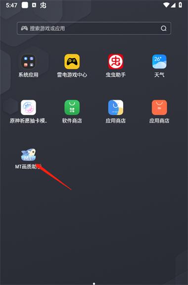 MT画质助手3.0版本